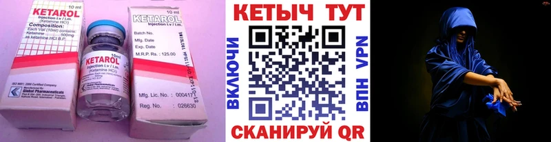 КЕТАМИН ketamine  Каменка 