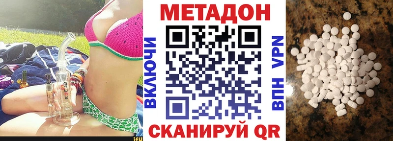 Метадон VHQ  Каменка 
